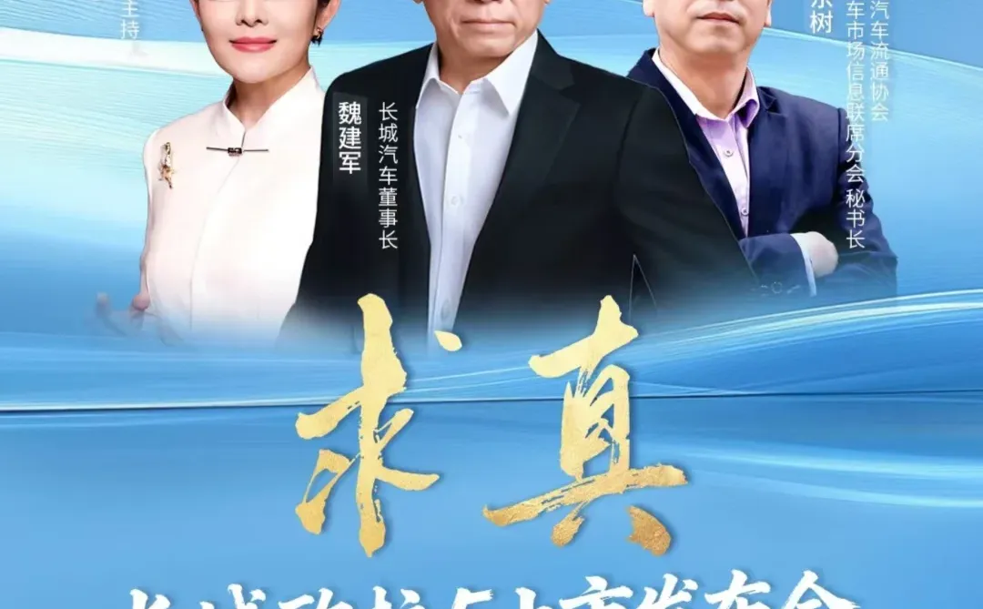 📣这个大新闻一定要知道！长城欧拉！