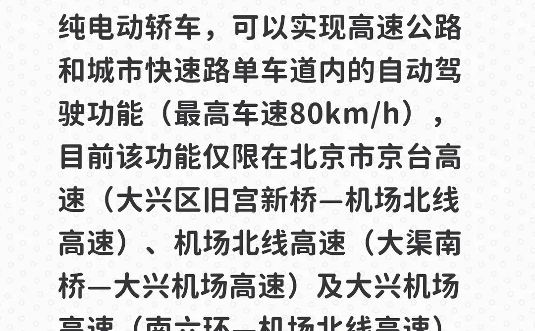 我国首批L3级自动驾驶车型产品获得准入许可