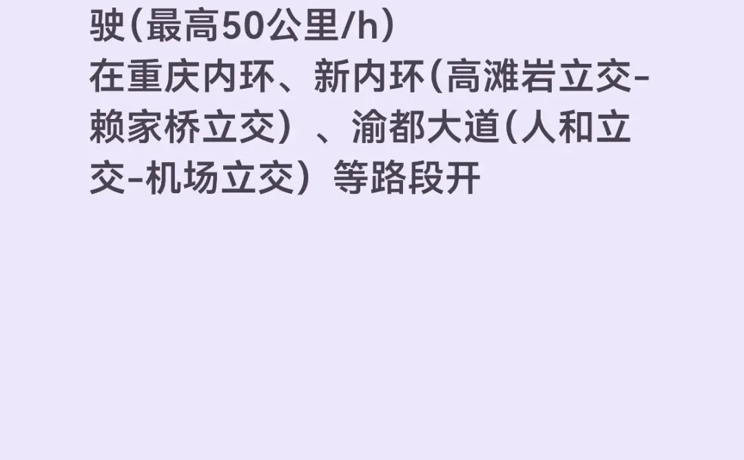 长安又出息啦，获首批L3级自动驾驶车型许可