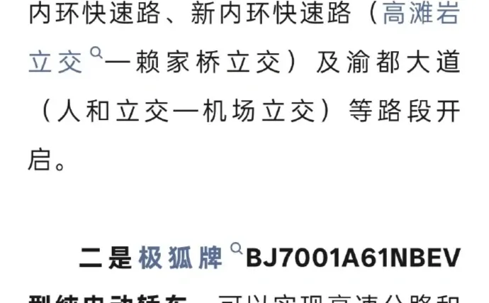 L3自动驾驶真的来了❗️