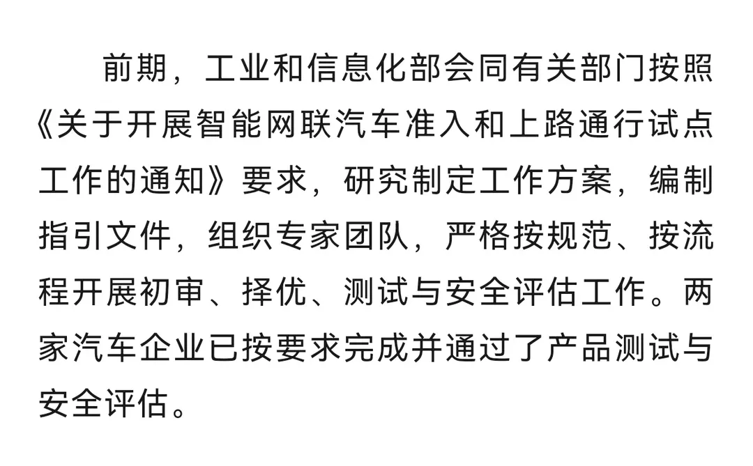L3级自动驾驶真的离我们不远了？