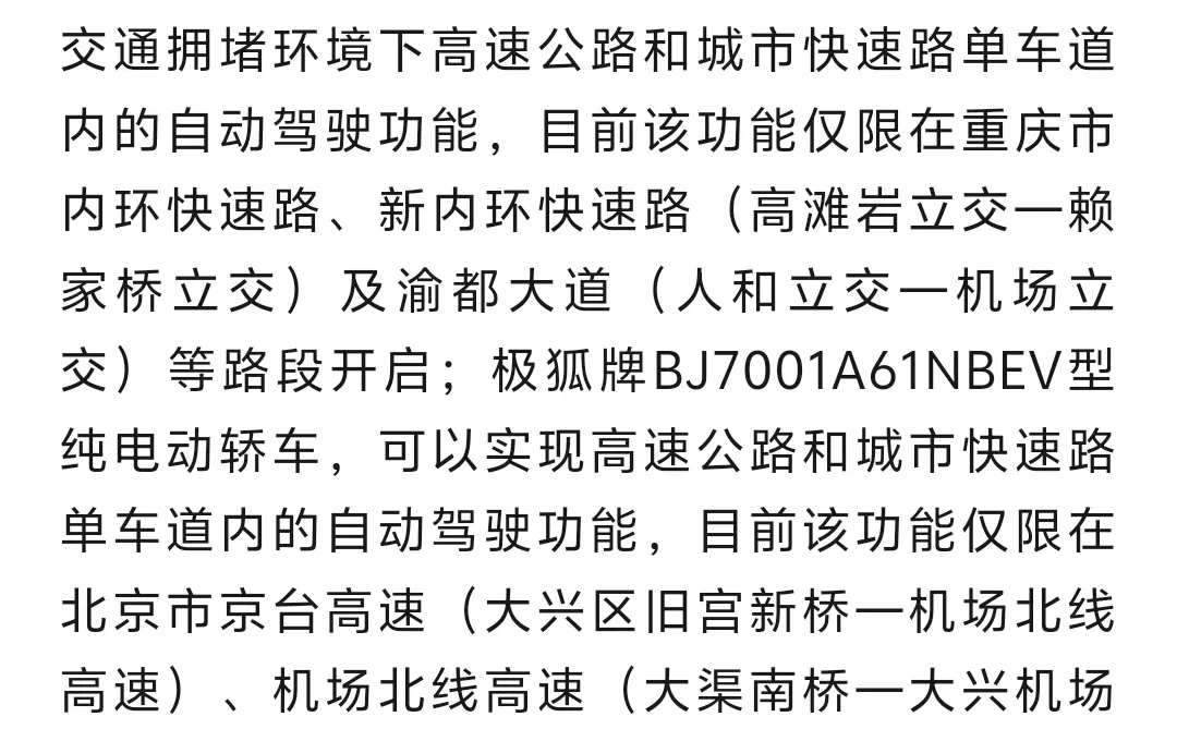 首批L3自动驾驶车型为什么没有华为和小米？