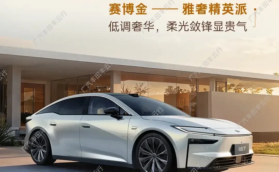 丰田铂智7真出色！