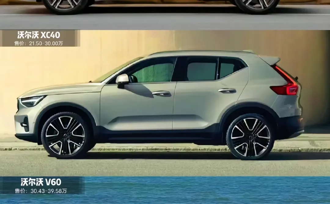 沃尔沃是买轿车还是suv呢