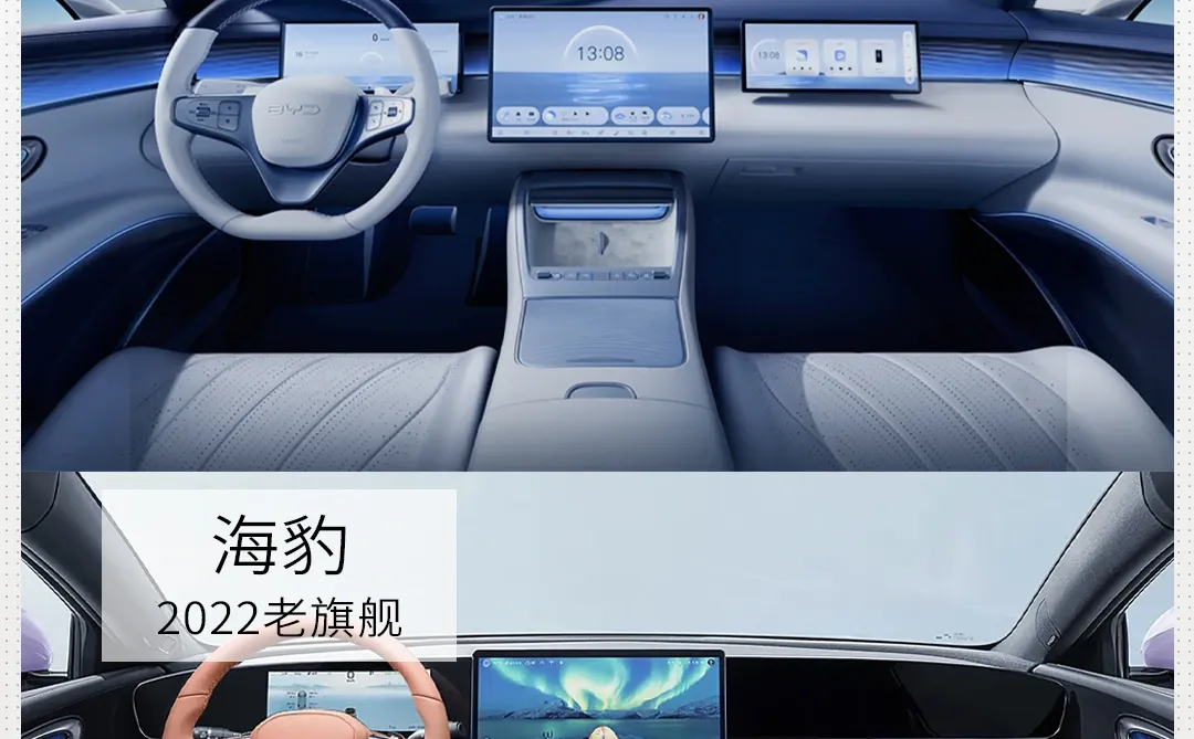 比亚迪海豹大变样，海豹08旗舰轿车大揭秘！