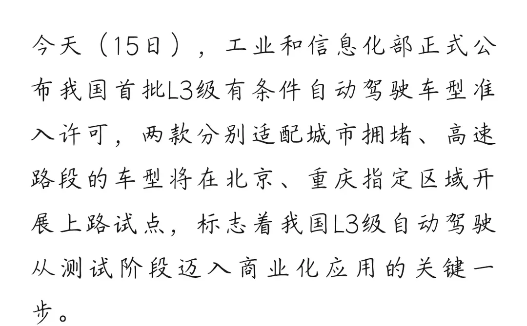 自动驾驶，越来越近了哦