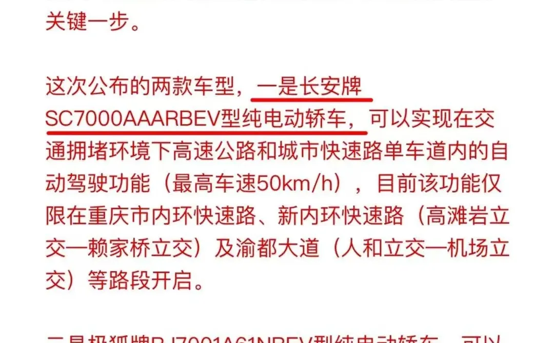 首批获得L3自动驾驶许可的车型出炉！