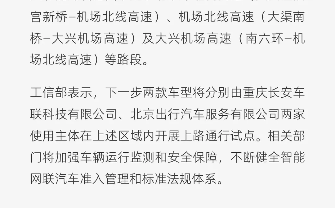 L3级自动驾驶真的要来了！