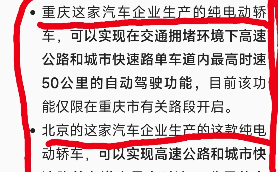 L3自动驾驶将在京渝上路试点