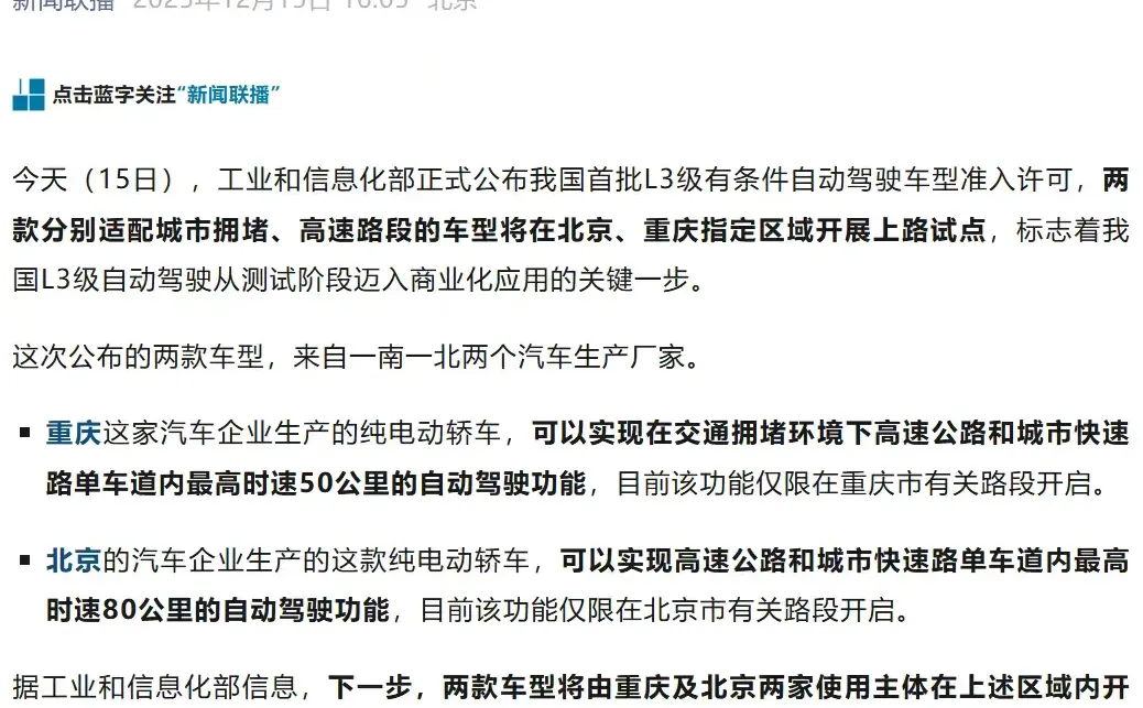 L3：来了！重庆、北京的企业都是？好难猜呀