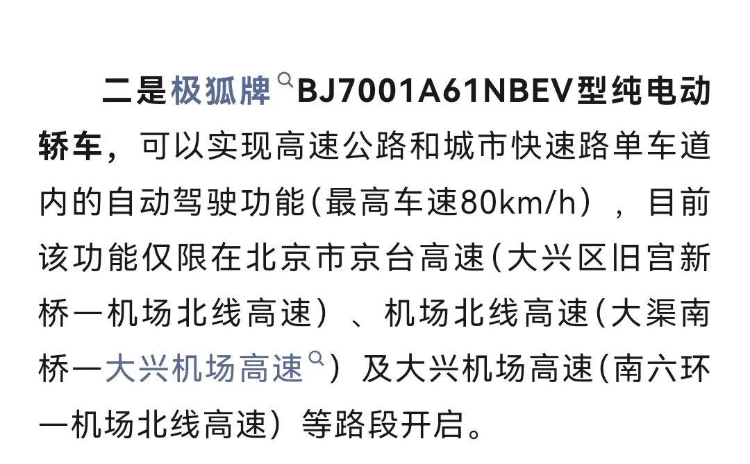真L3自动驾驶来了！