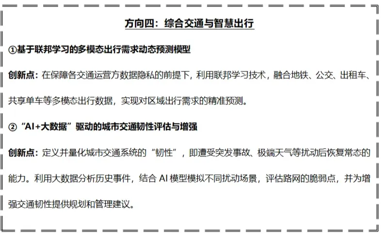 个人认为自动驾驶最速的科研方向🚗