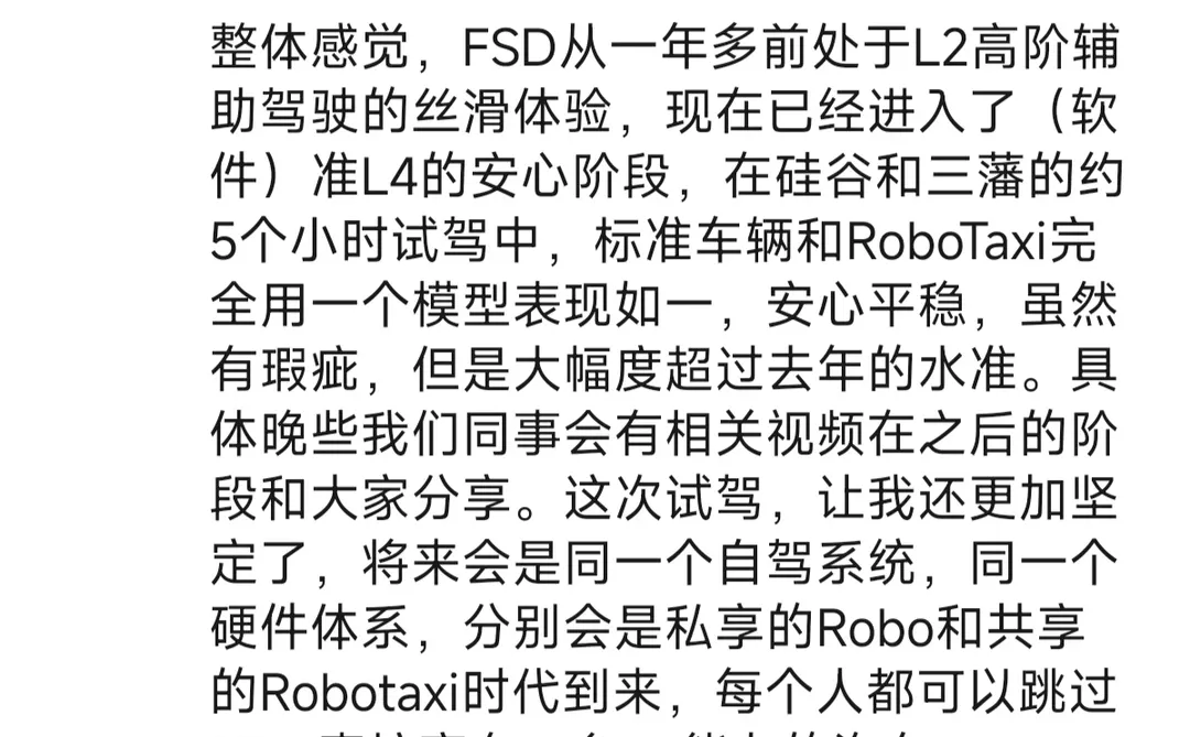 何小鹏：明年做不到FSD的效果，负责人裸奔