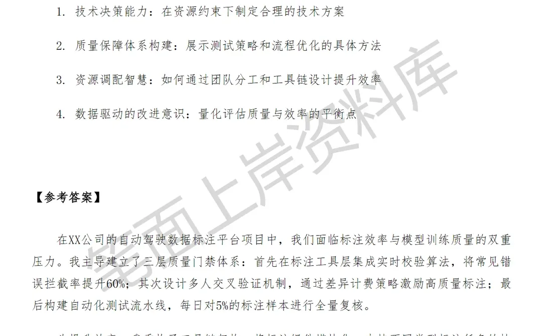 自动驾驶工具链产品经理