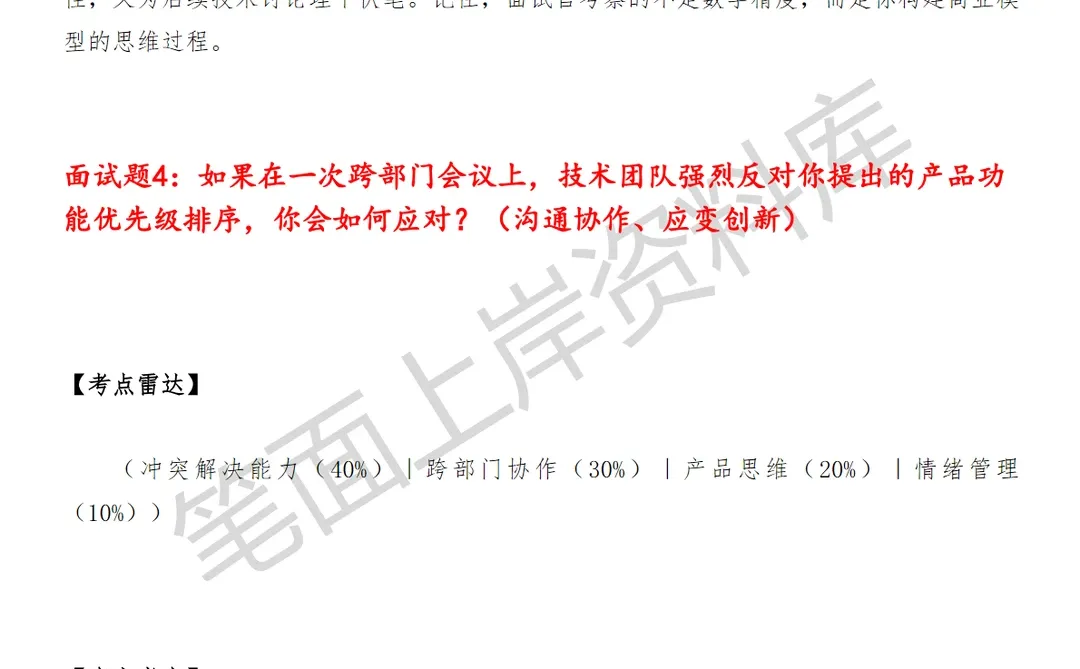 自动驾驶平台产品经理