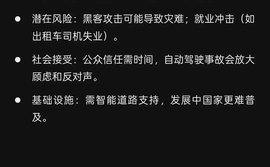 自动驾驶：从技术本质到行业真相