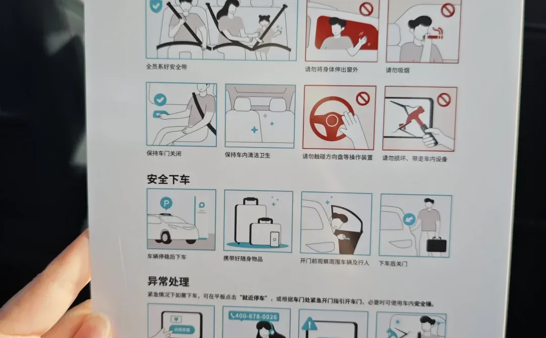 第一次坐无人驾驶车！