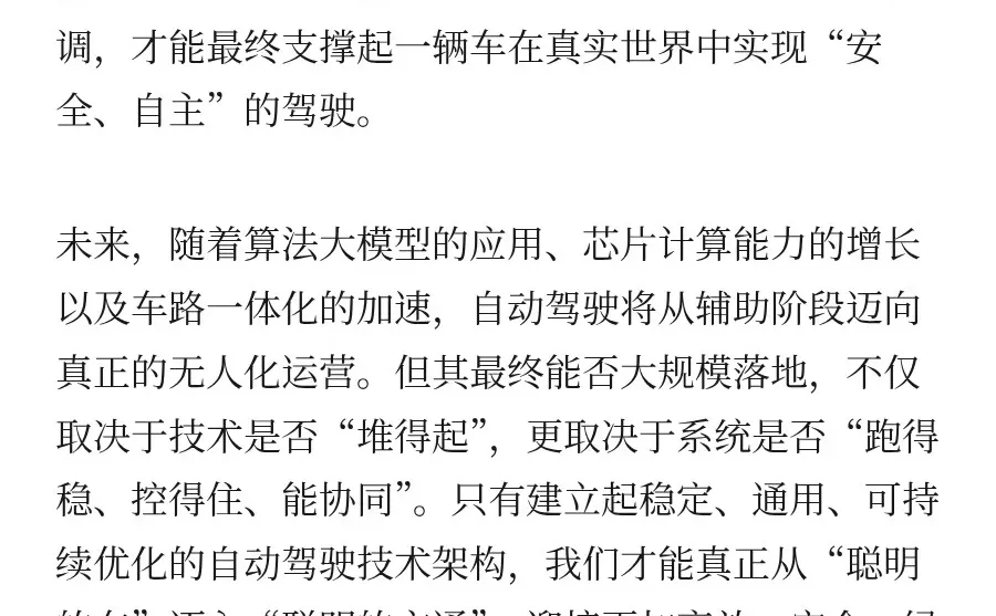 想实现自动驾驶，哪些技术非常关键？
