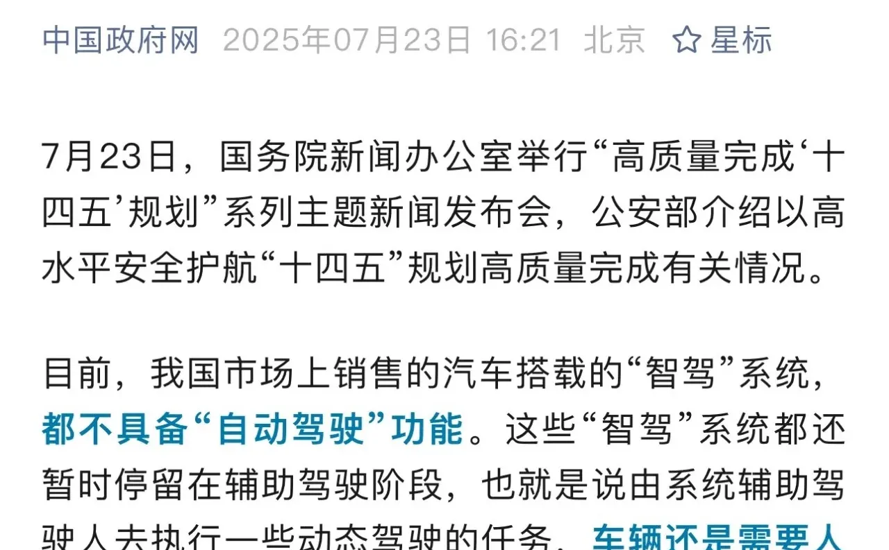 事缓君且瞧，高速上自动驾驶通过率🔥