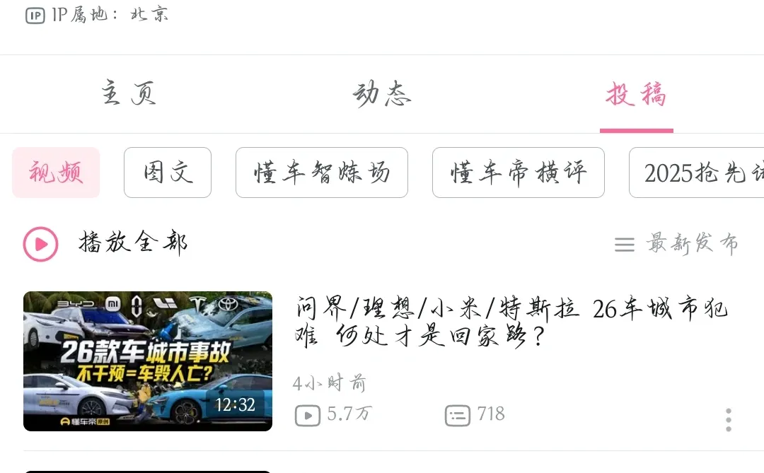 浅谈某智驾测评