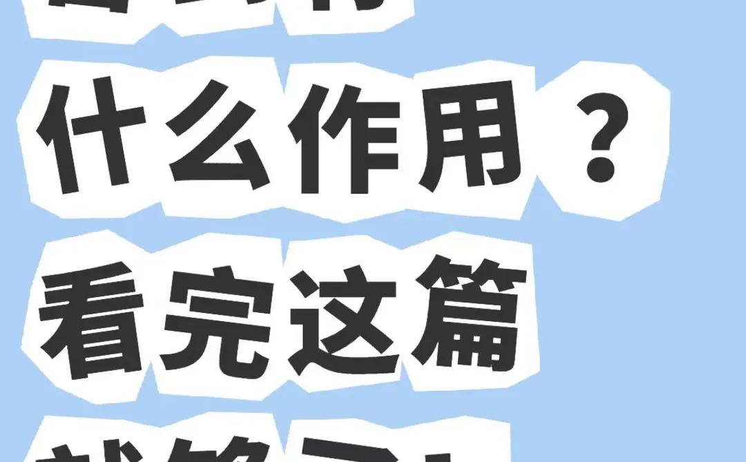 实话实说，智驾到底有什么作用？