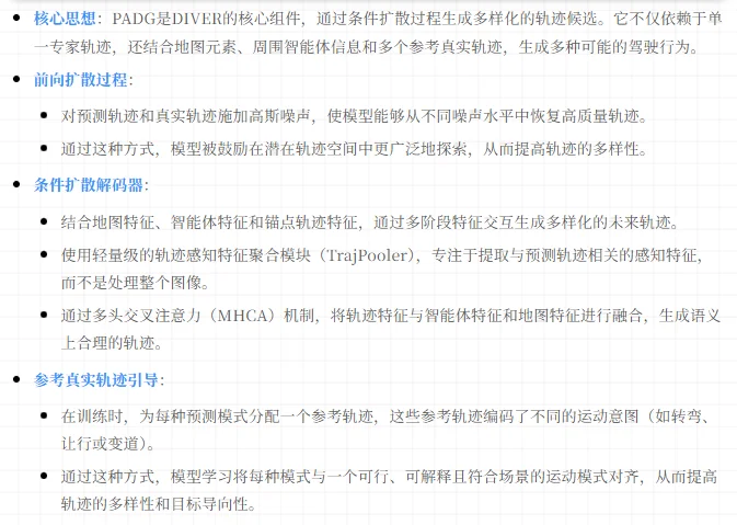 端到端自动驾驶中强化扩散与多模式轨迹生成