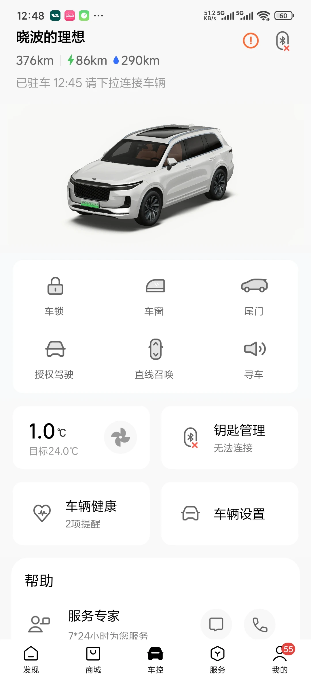 理想汽车智驾行业天花板