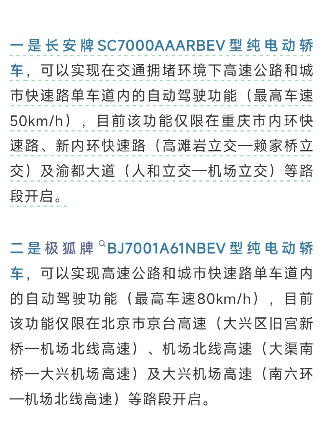 自动驾驶里程碑！深蓝、极狐率先开启L3时代