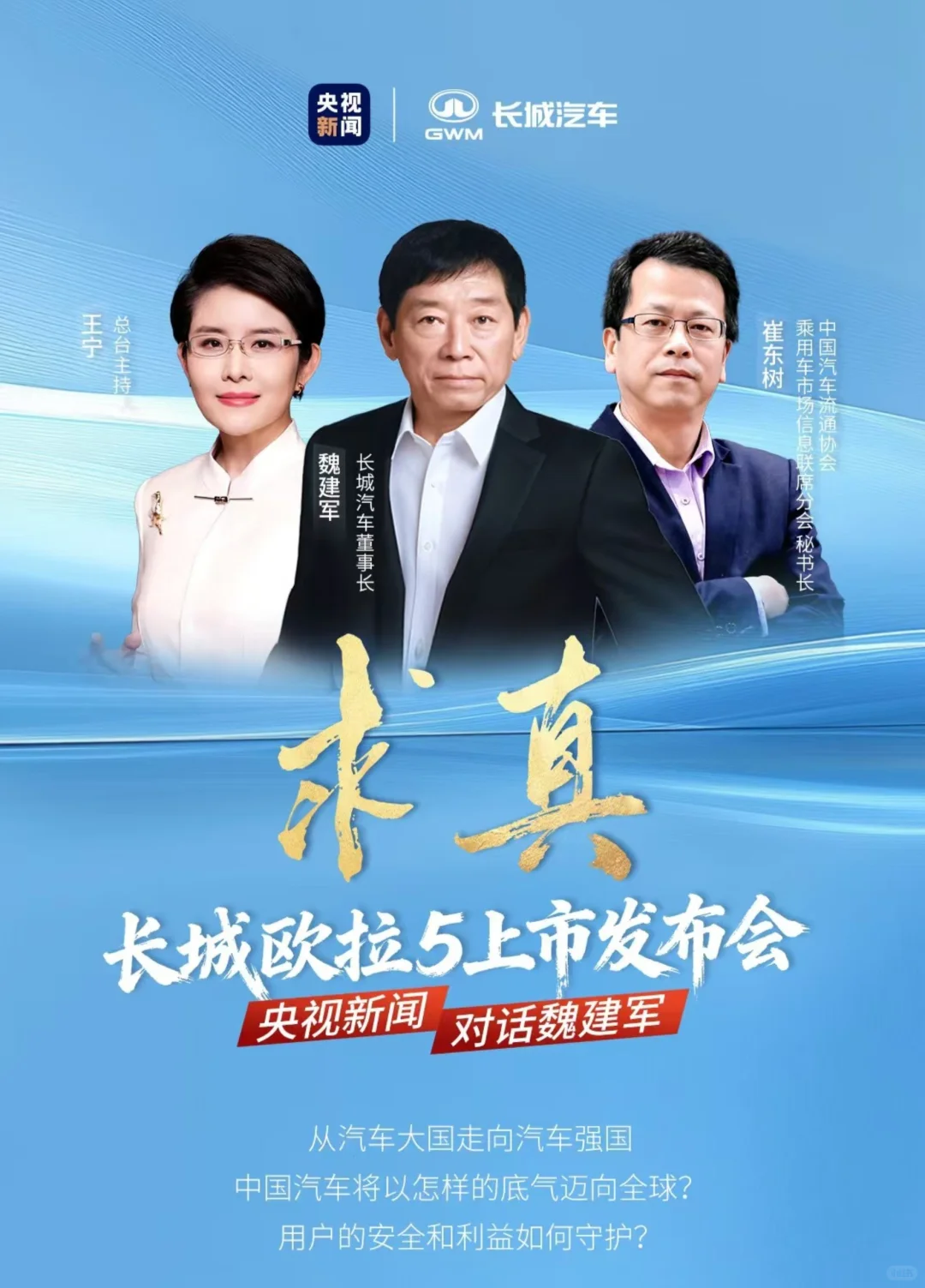 📣这个大新闻一定要知道！长城欧拉！