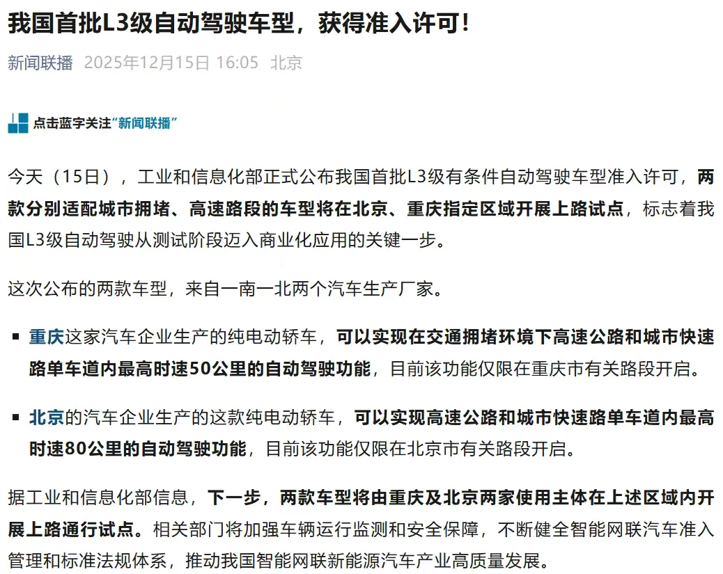 L3：来了！重庆、北京的企业都是？好难猜呀