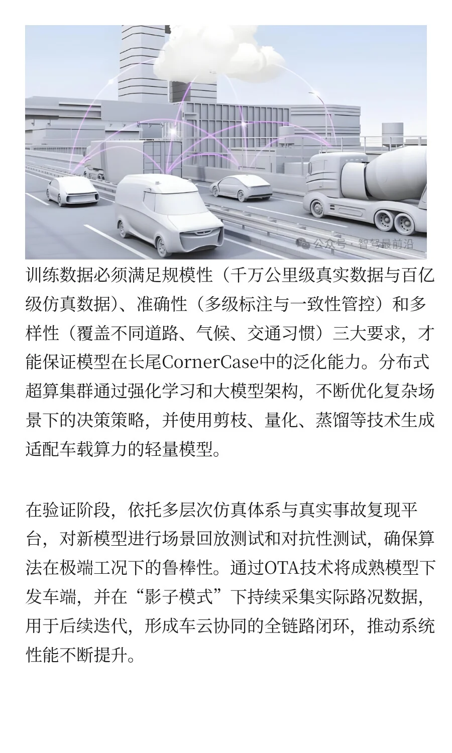 想实现自动驾驶，哪些技术非常关键？