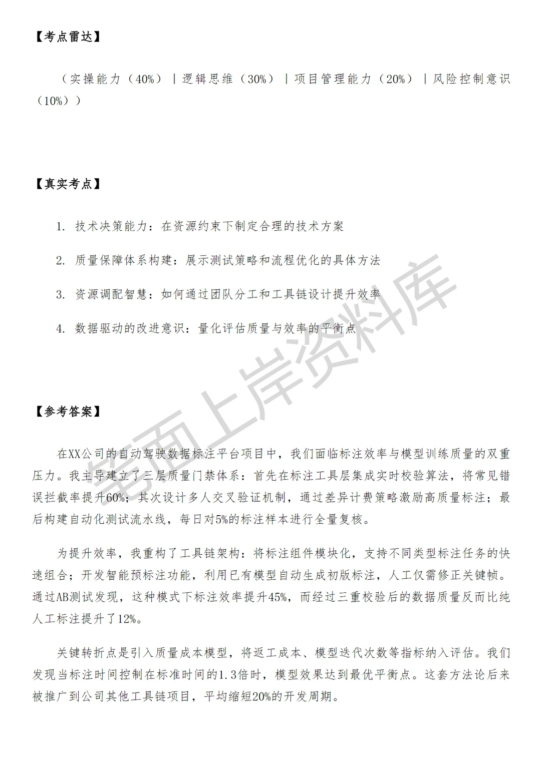 自动驾驶工具链产品经理