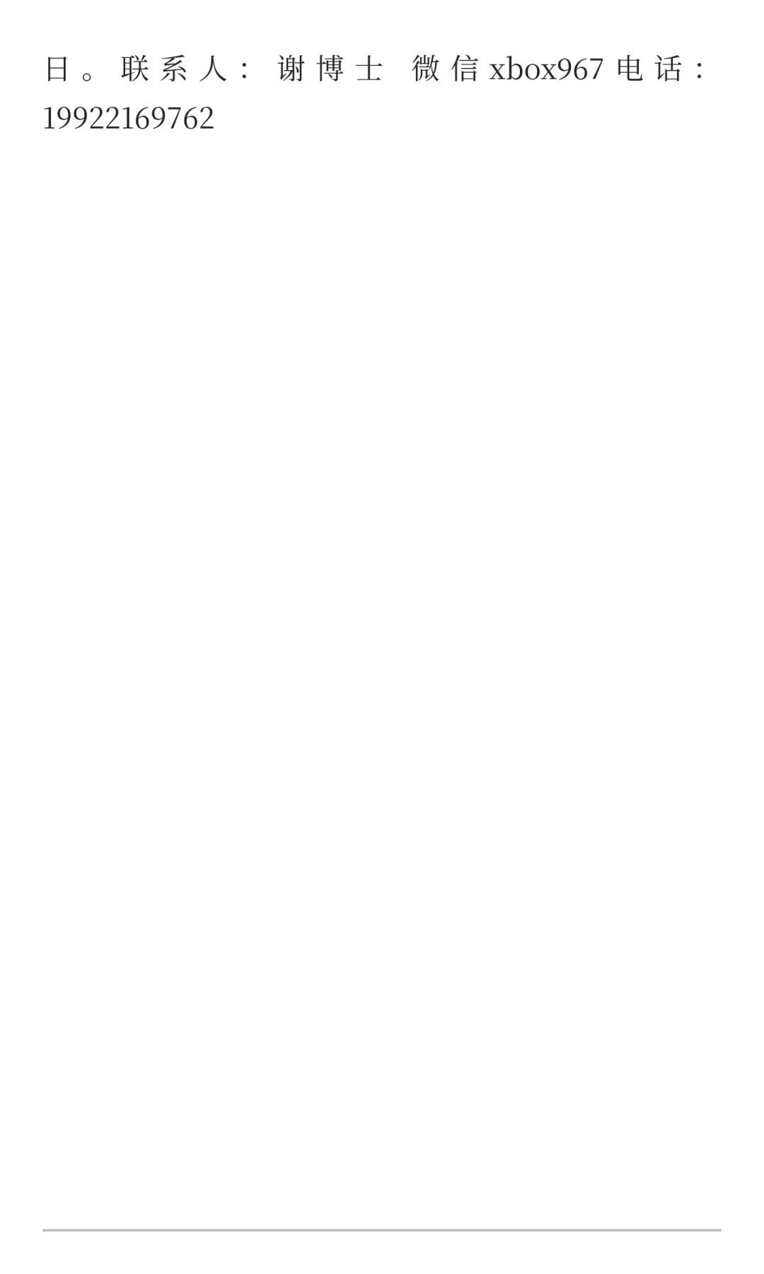 一百八拾八项团体标准征求参编单位