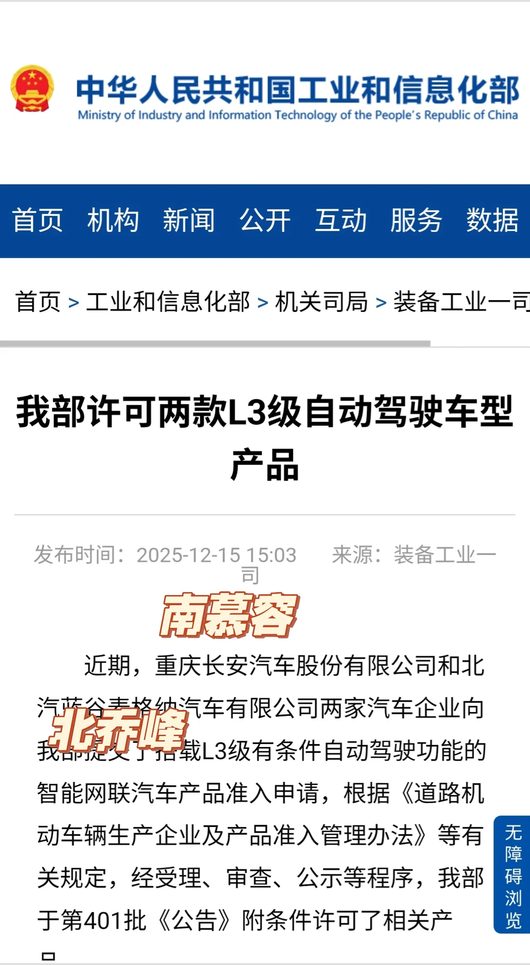 L3级自动驾驶距离我们到底还有多远？