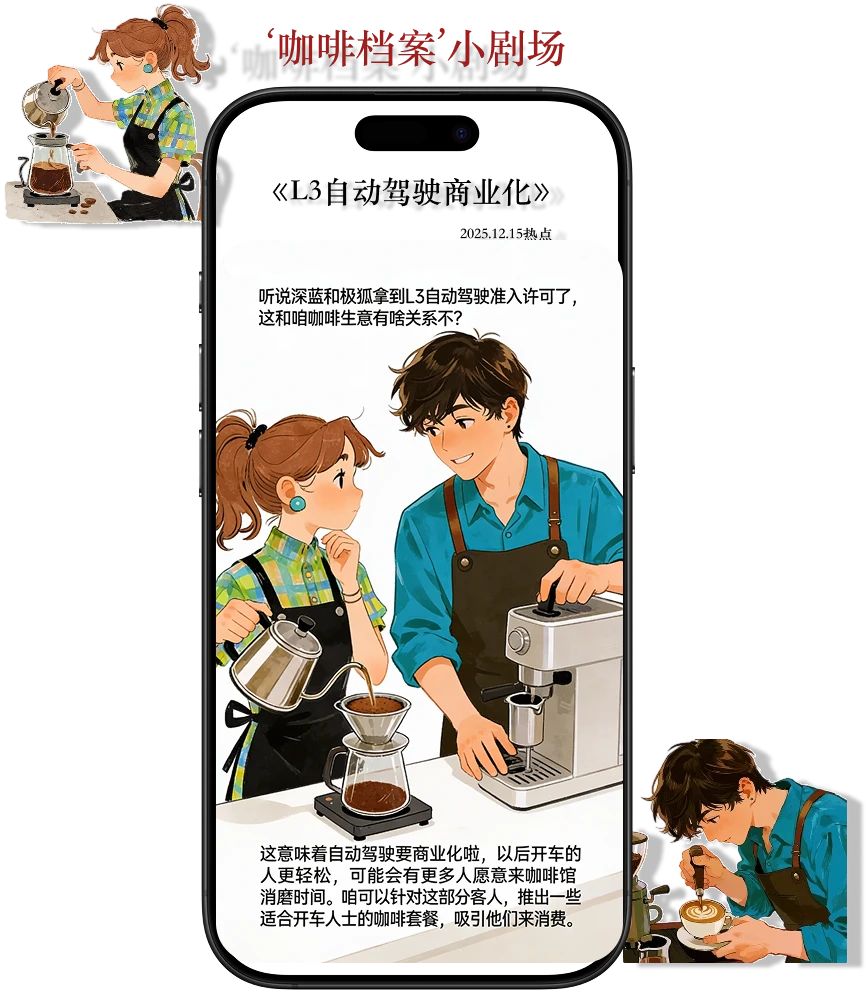 通俗财经：L3自动驾驶商业化