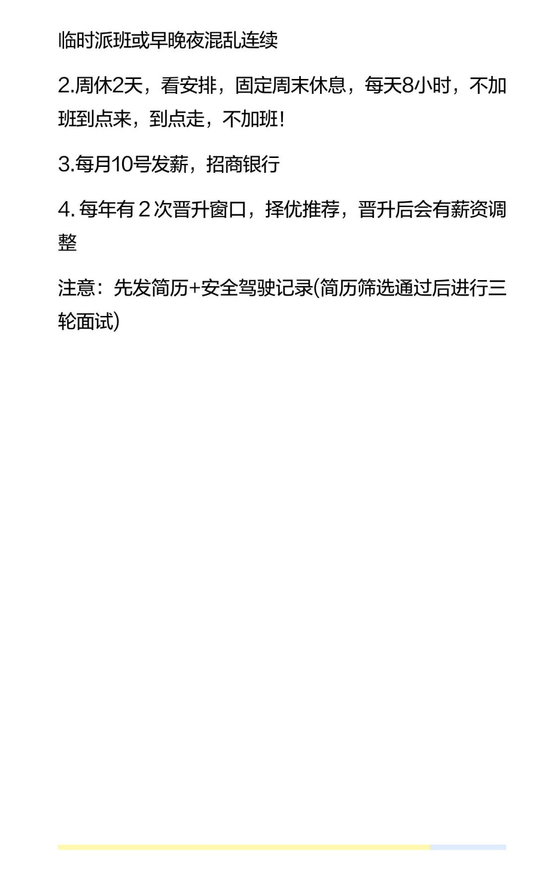 重新发布一下智能驾驶汽车测试员的详细内容