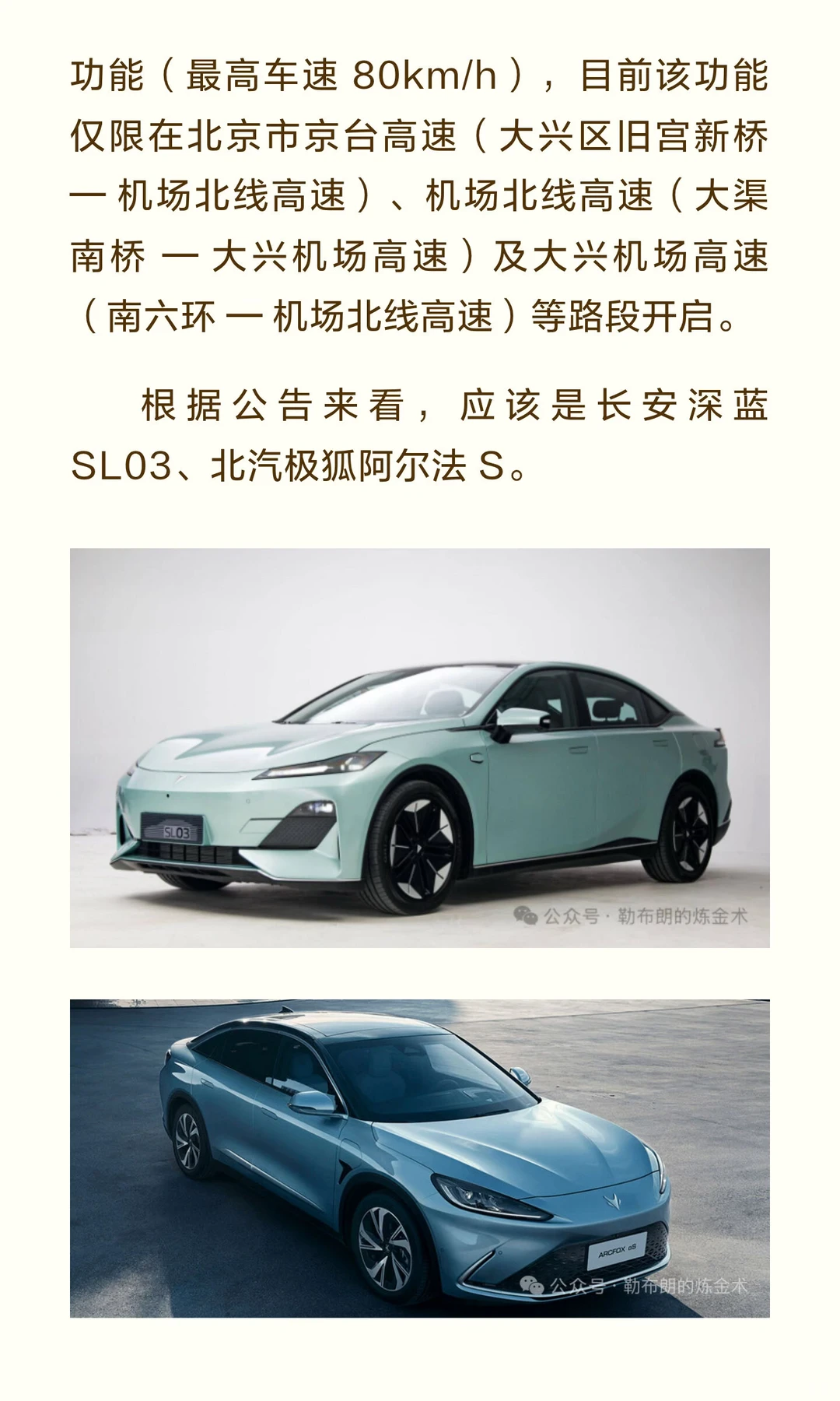 工信部发布首批L3自动驾驶车型，是哪两款车