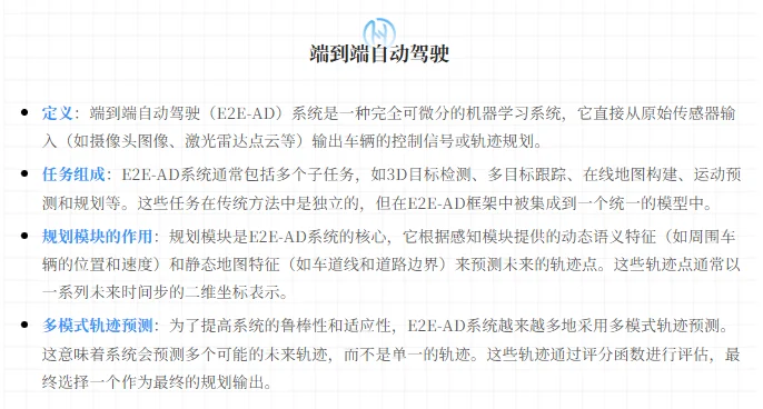 端到端自动驾驶中强化扩散与多模式轨迹生成