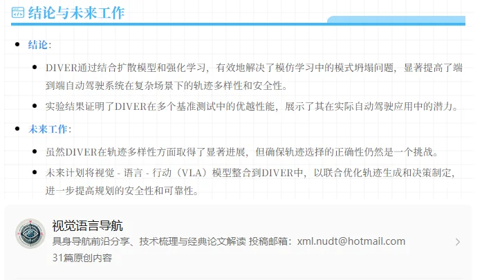 端到端自动驾驶中强化扩散与多模式轨迹生成