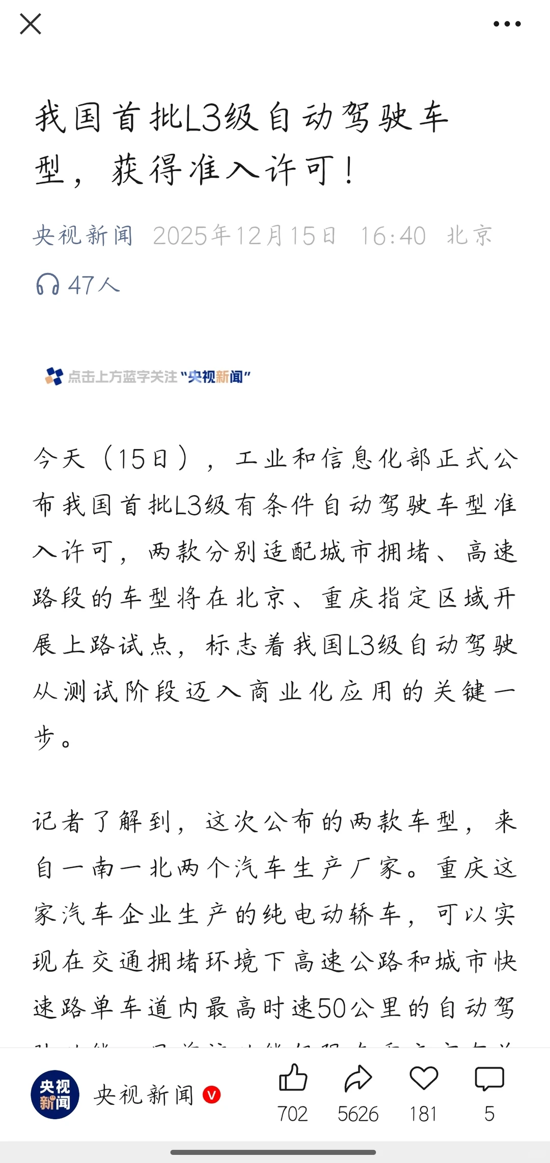 自动驾驶，越来越近了哦