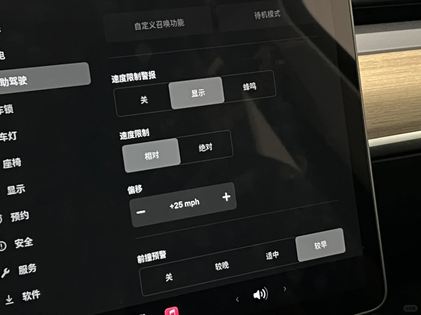 FSD 14高速公路自动降速大无语事件