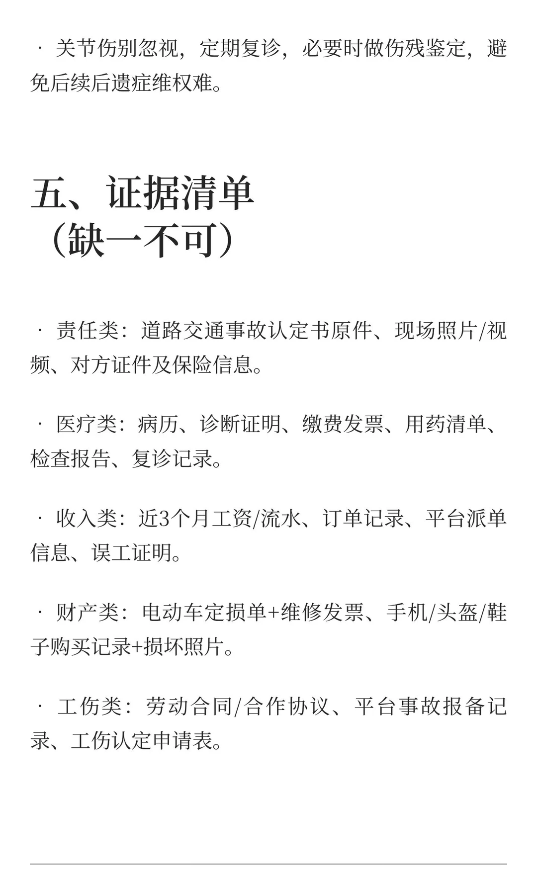 绿灯直行被闯红灯轿车撞飞！外卖骑手索赔全