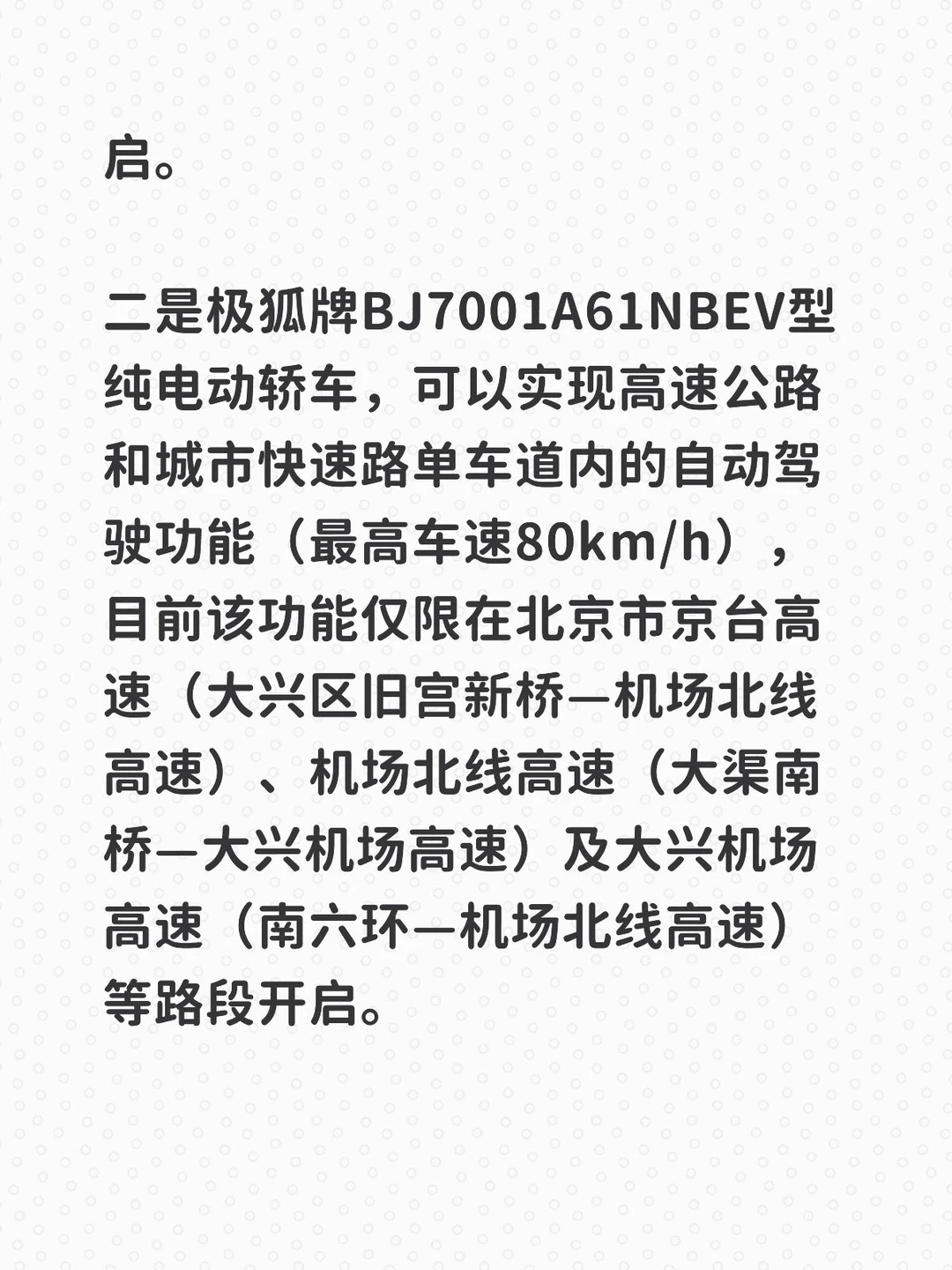 我国首批L3级自动驾驶车型产品获得准入许可