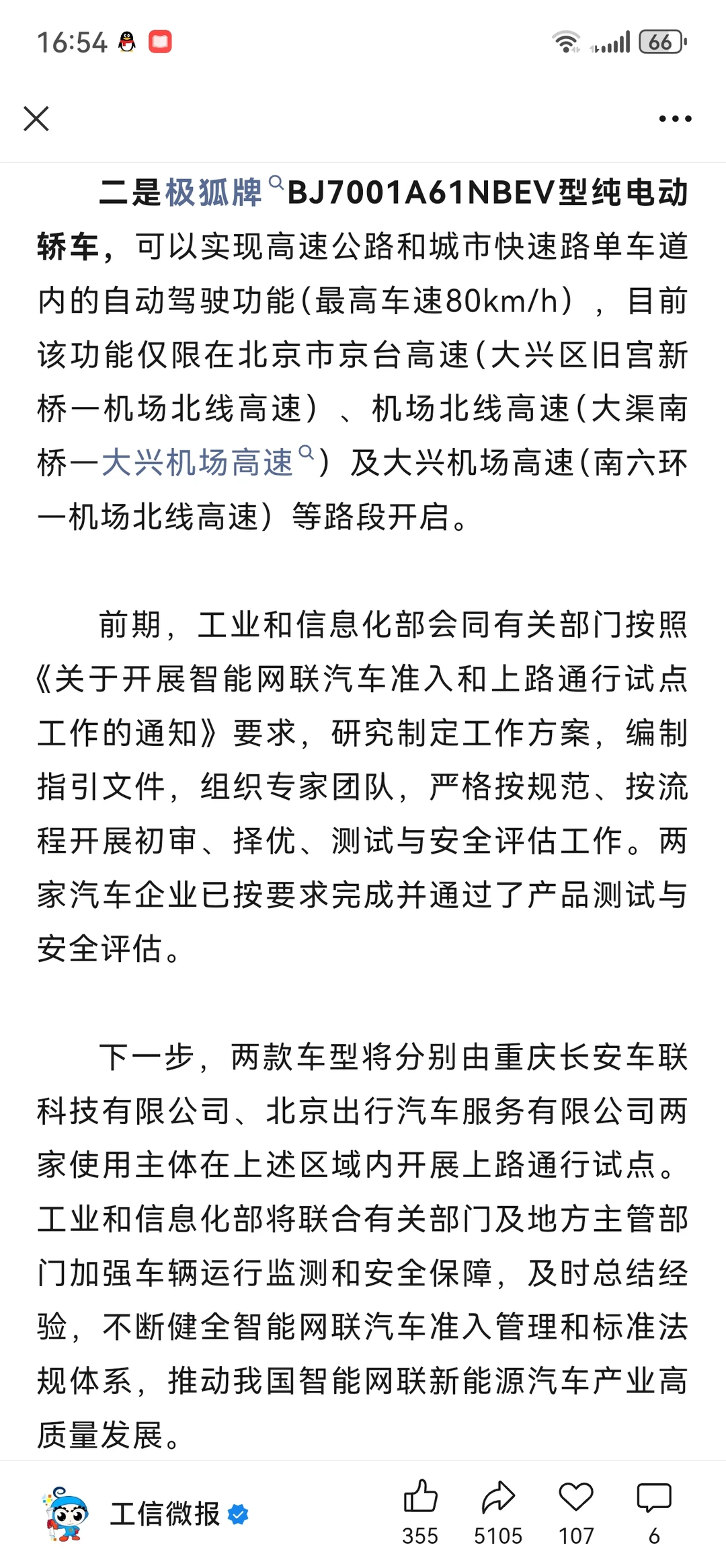 L3级自动驾驶真的离我们不远了？