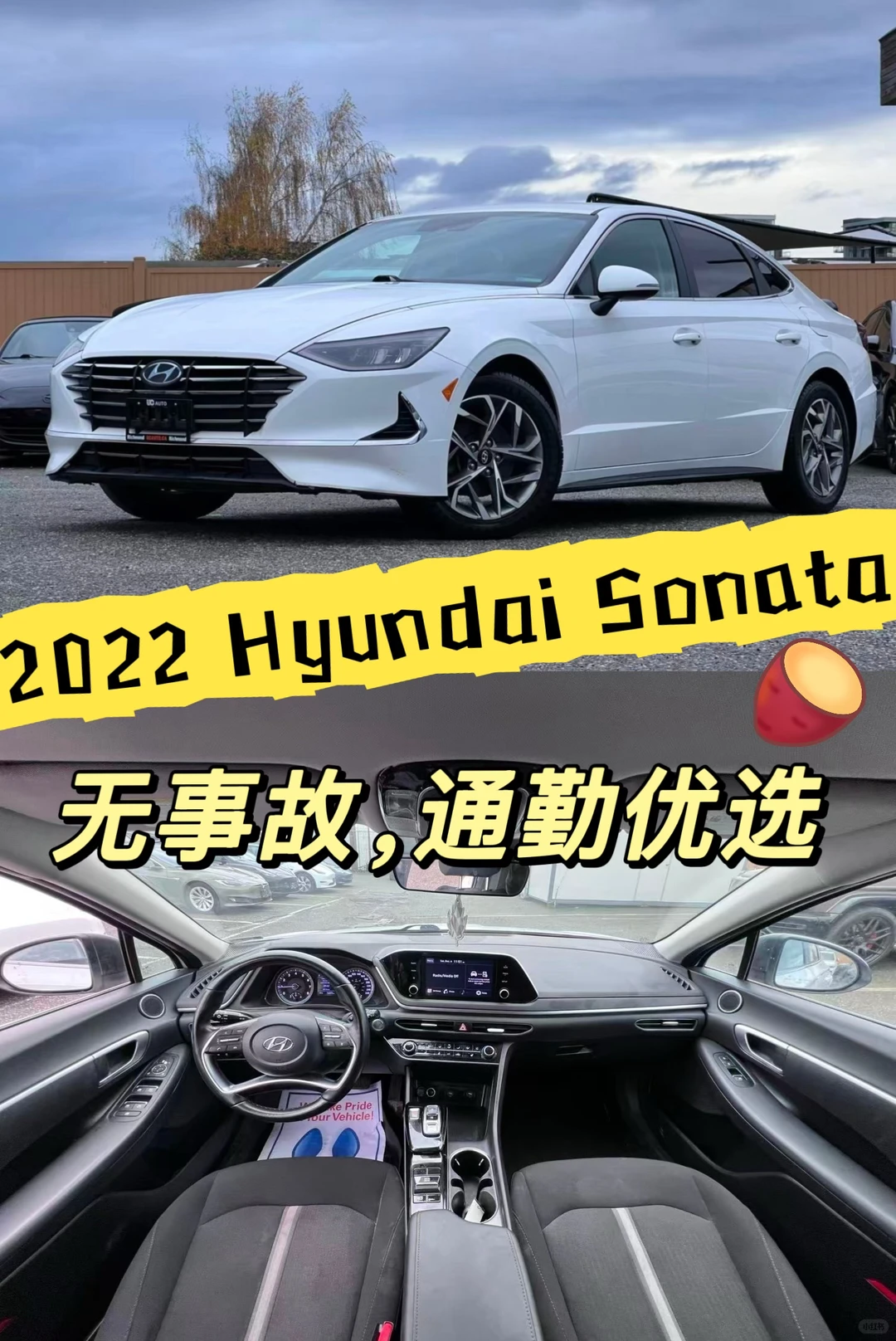 🇨🇦无事故一手轿车｜22年Hyundai Sonata