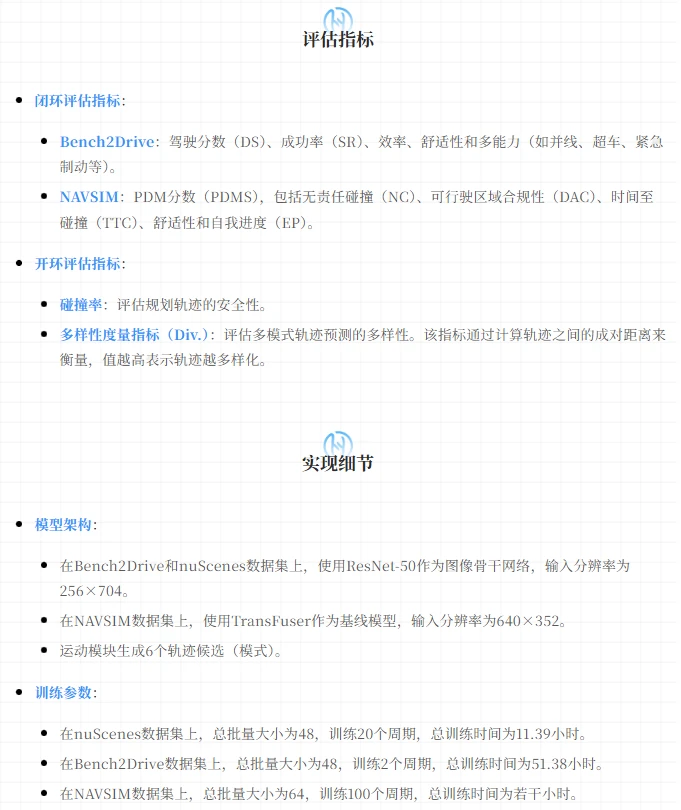 端到端自动驾驶中强化扩散与多模式轨迹生成