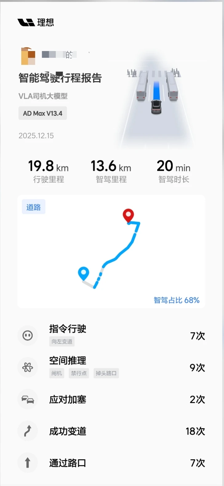 🚗OTA升级后辅助驾驶绝了！