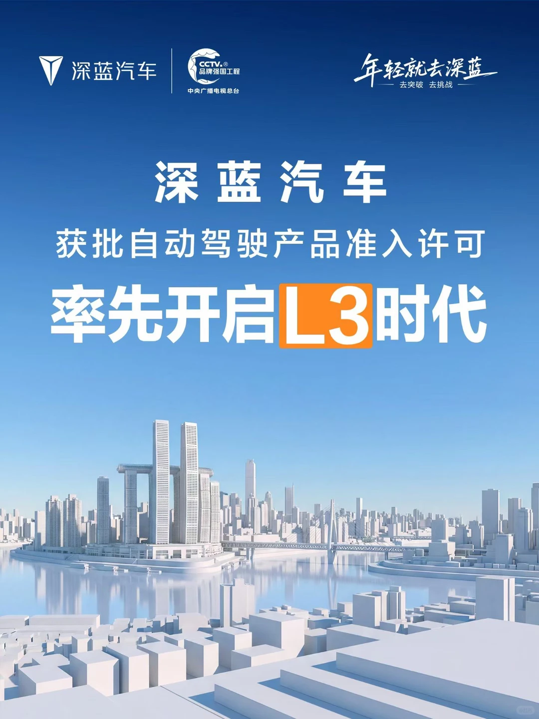 L3智能驾驶辅助要来了