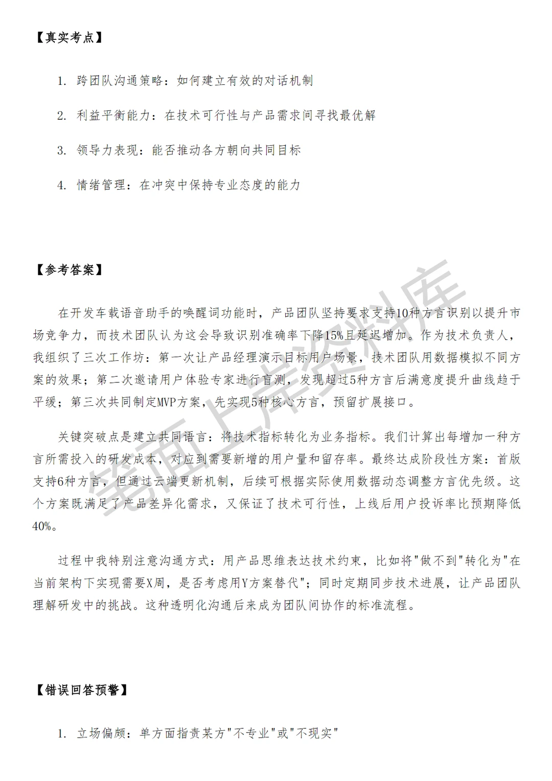 自动驾驶工具链产品经理