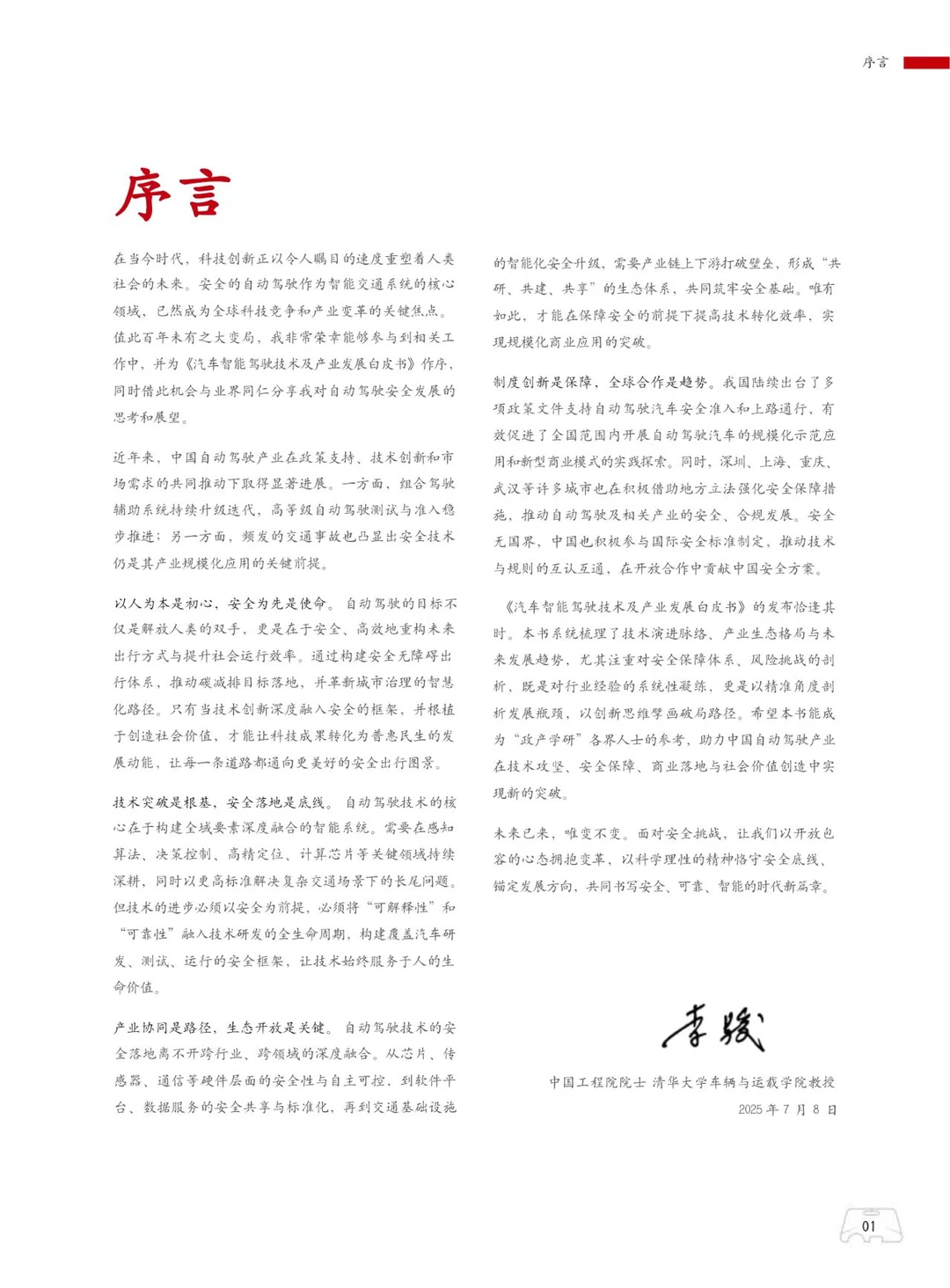 🔥智慧交通新突破！智能驾驶趋势全解析